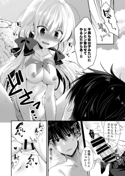 Page 14 of Ponkotsu Osananajimi to Beach de Ecchi