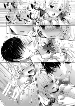 Page 22 of Ponkotsu Osananajimi to Beach de Ecchi