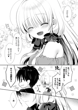 Page 30 of Ponkotsu Osananajimi to Beach de Ecchi