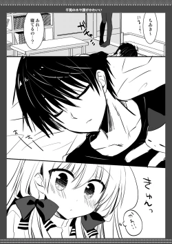 Page 49 of Ponkotsu Osananajimi to Beach de Ecchi