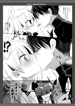 Page 54 of Ponkotsu Osananajimi to Beach de Ecchi