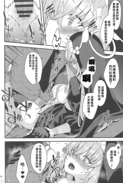 Page 13 of Sakurako-sama wa Nani mo Shiranai