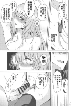 Page 22 of Sakurako-sama wa Nani mo Shiranai