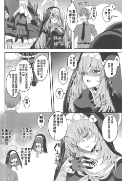 Page 3 of Sakurako-sama wa Nani mo Shiranai