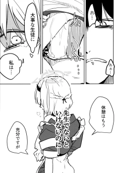 Page 20 of Himuro Sena to Mijime na Sensei