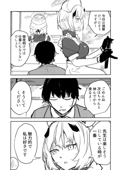Page 3 of Himuro Sena to Mijime na Sensei