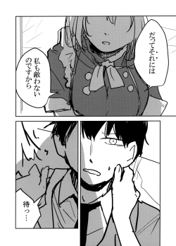 Page 9 of Himuro Sena to Mijime na Sensei