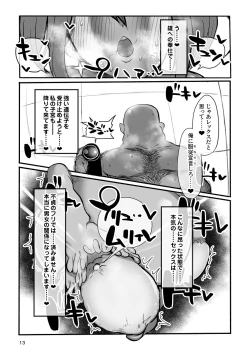 Page 13 of Homura to Kitanai Oji-san Netorase Takuran Koubi