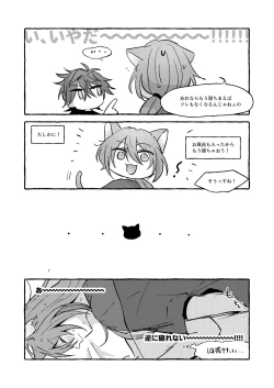 Page 19 of Neko Hon