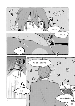 Page 16 of Ai no Oaji wa Ikaga?