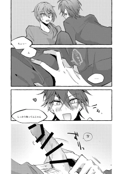 Page 19 of Ai no Oaji wa Ikaga?