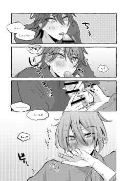 Page 21 of Ai no Oaji wa Ikaga?