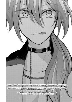 Page 2 of Ai no Oaji wa Ikaga?