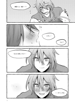 Page 30 of Ai no Oaji wa Ikaga?