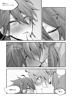 Page 31 of Ai no Oaji wa Ikaga?