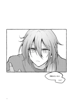 Page 40 of Ai no Oaji wa Ikaga?