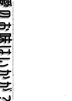 Page 41 of Ai no Oaji wa Ikaga?