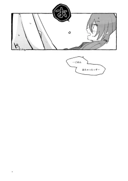 Page 10 of Konzen Koushou NG na Shojo dakedo Anal Kaihatsu Sasete kureru Rinne-chan