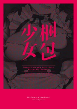 Page 22 of Konpou Shoujo 3 | Packaged Girls 3