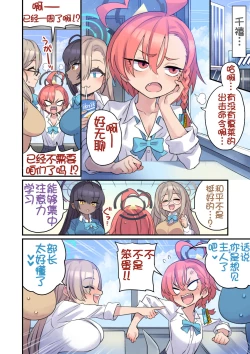 Page 4 of seito to issen ko e tyau hon C&C hen