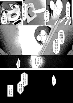 Page 8 of Machine Tester Kuda Izuna