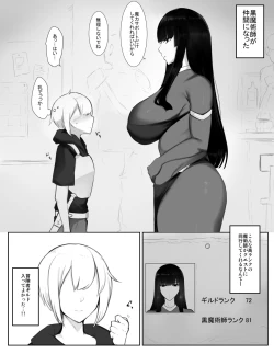 Page 2 of Majutsusha-kun kara shibo sei suru hanashi