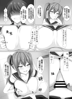 Page 5 of Succubus demo, Ano Gaki ni Zettai ni Makenai!
