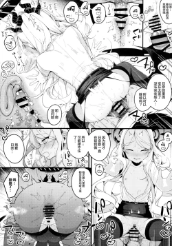 Page 16 of Natsu no Yume o Ano Nami ni Nokoshite - Leaving summer dreams in those waves