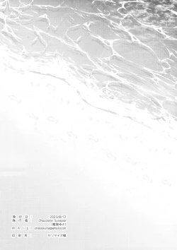 Page 26 of Natsu no Yume o Ano Nami ni Nokoshite - Leaving summer dreams in those waves