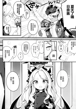 Page 4 of Natsu no Yume o Ano Nami ni Nokoshite - Leaving summer dreams in those waves