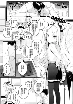 Page 8 of Natsu no Yume o Ano Nami ni Nokoshite - Leaving summer dreams in those waves