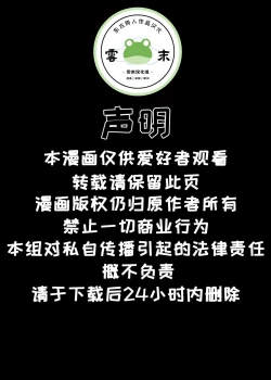 Page 22 of Saimin Kyoushitsu to wa Ienai Nanika | 催眠教室不能说出的秘密