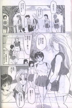 Page 20 of Cotton Comic 199303