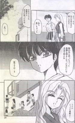 Page 21 of Cotton Comic 199303