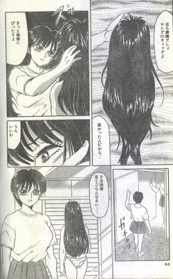 Page 26 of Cotton Comic 199303