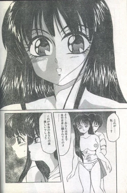 Page 28 of Cotton Comic 199303