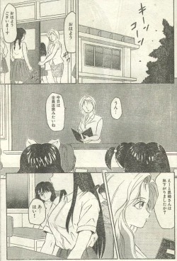 Page 33 of Cotton Comic 199303