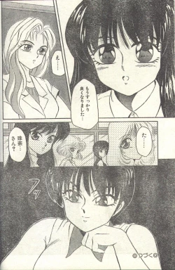 Page 34 of Cotton Comic 199303