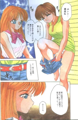 Page 36 of Cotton Comic 199303
