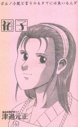 Page 3 of Cotton Comic 199303