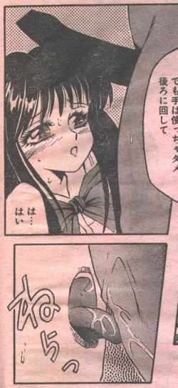 Page 41 of Cotton Comic 199303