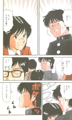 Page 60 of Cotton Comic 199303