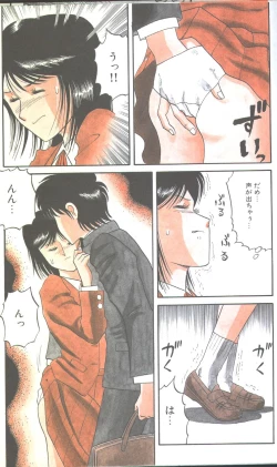 Page 64 of Cotton Comic 199303