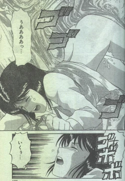 Page 72 of Cotton Comic 199303