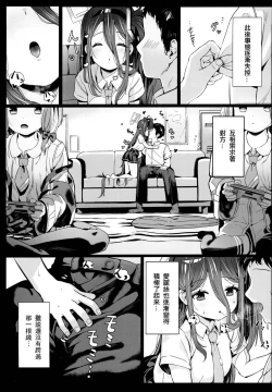 Page 12 of Alice no Mahou, Tsukai masuka? | 愛麗絲的魔法、要試一試嗎?