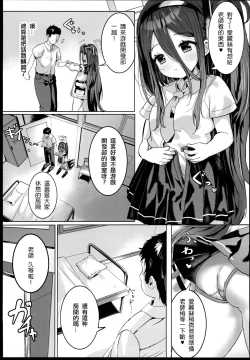 Page 14 of Alice no Mahou, Tsukai masuka? | 愛麗絲的魔法、要試一試嗎?