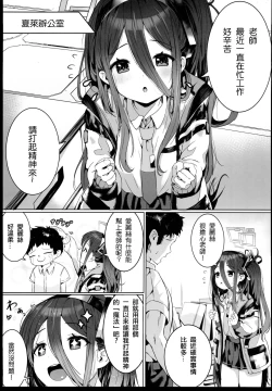 Page 4 of Alice no Mahou, Tsukai masuka? | 愛麗絲的魔法、要試一試嗎?
