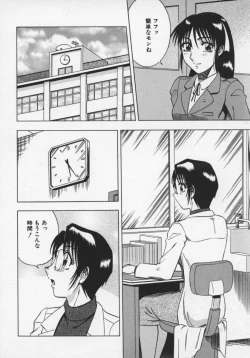 Page 119 of Miwaku No Hokenshitu