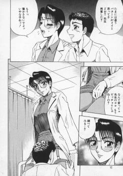 Page 11 of Miwaku No Hokenshitu