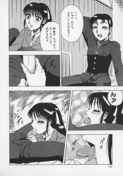 Page 121 of Miwaku No Hokenshitu